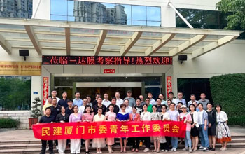 民建厦门市委会青工委、集美下层委向导一行参访老哥俱乐部