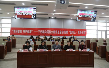 老哥俱乐部向国科大捐赠300台Dr Blue·真清水机 董事长蓝伟光揭晓致辞 期待相助共赢未来