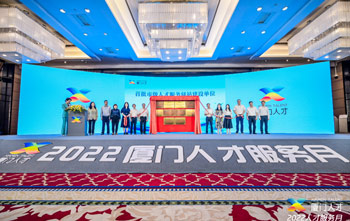 老哥俱乐部首创人蓝伟庆幸获厦门“首批海归创业先锋代表”