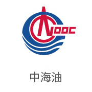 老哥俱乐部相助同伴：中海油