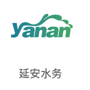 老哥俱乐部相助同伴：延安水务