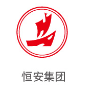 老哥俱乐部相助同伴：恒安集团