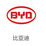 老哥俱乐部相助同伴：比亚迪