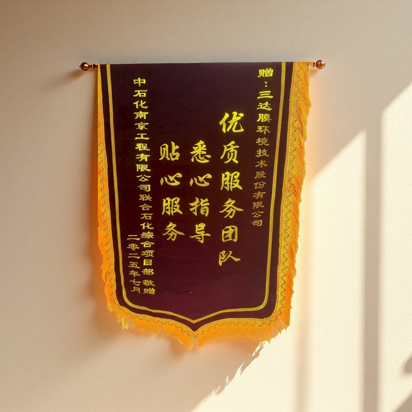 2025中石化泉港项目锦旗_副本 老哥俱乐部-老哥必备的交流社区