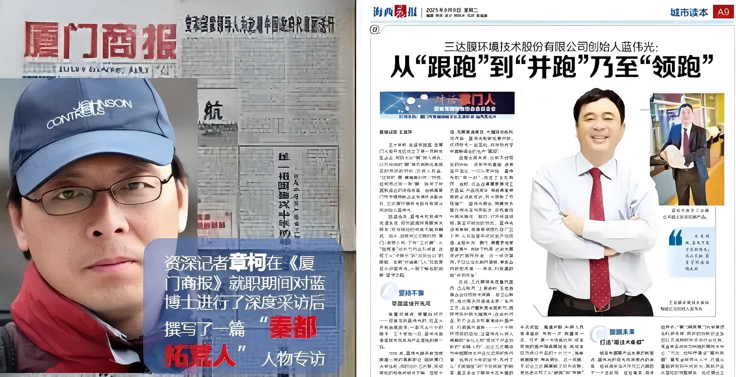 海西晨报两次报道蓝博士 老哥俱乐部-老哥必备的交流社区