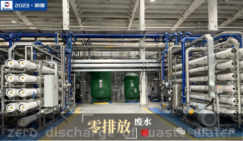 煤化工废水零排放：一场手艺与本钱的博弈，，，，，，怎样破局？？